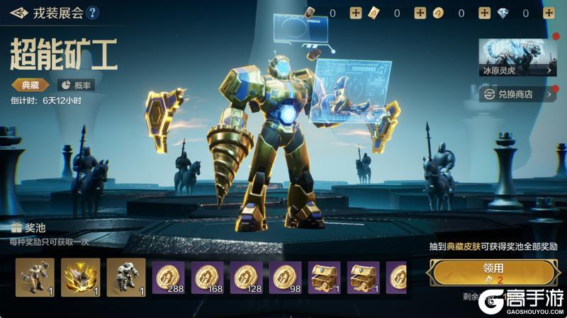 《世界启元》新皮肤资讯丨全新兵种外显皮肤「超能矿工」即将登场！