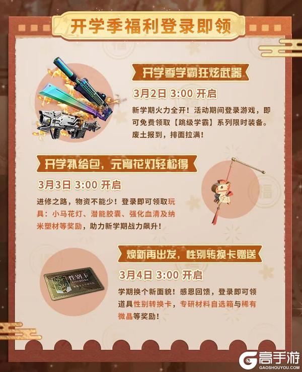 《明日之后》1元月卡回归多种道具登录即领!