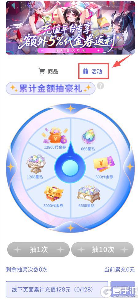 《命运圣契》星雨祈愿来袭！获取司思、裂空战斧等好物！