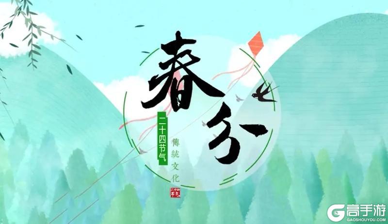 《预言世界》近期新服与节气活动来啦