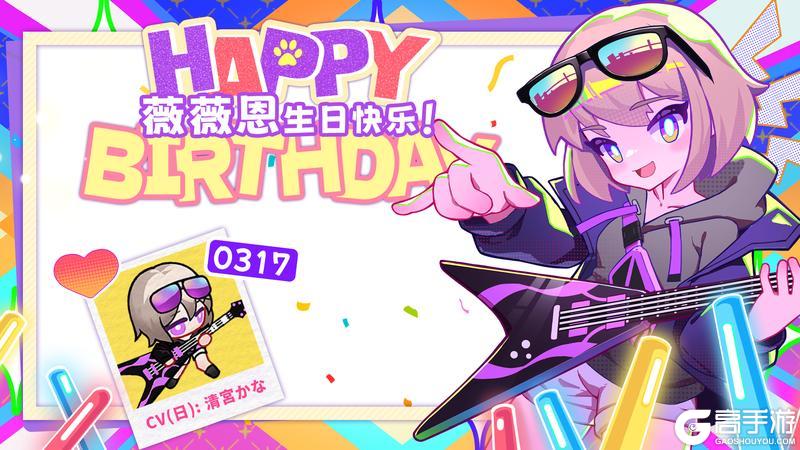 《盲盒派对》【生日祝福】班长专属·生日彩排专场！
