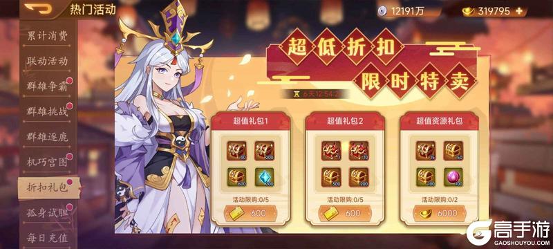 《乱世曹操传》3.27周活动预告