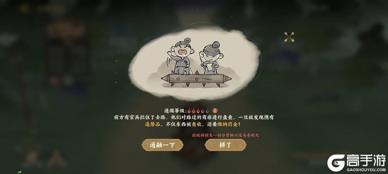 《指间山海》赚钱攻略：跨大陆贸易玩法「山海商旅」攻略详解