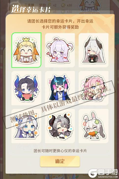 《命运圣契》活动预告 | 卡牌对对碰&水果消消乐即将开启！