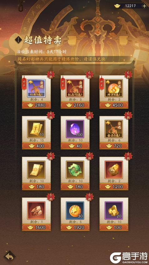 《神仙道3》活动预告 |神威强化，气势恢复！幻彩神兵「吉祥如意」登临三界！