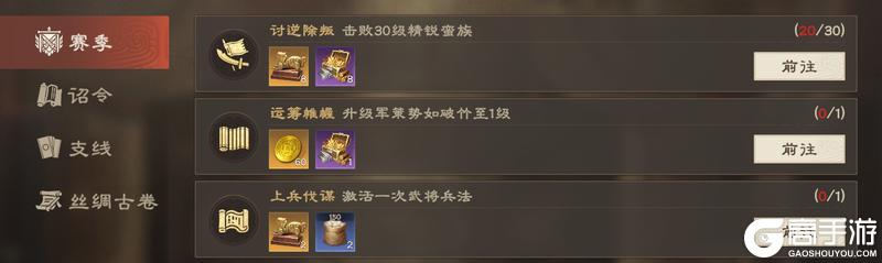 《偃武》XP2赛季开荒速通攻略