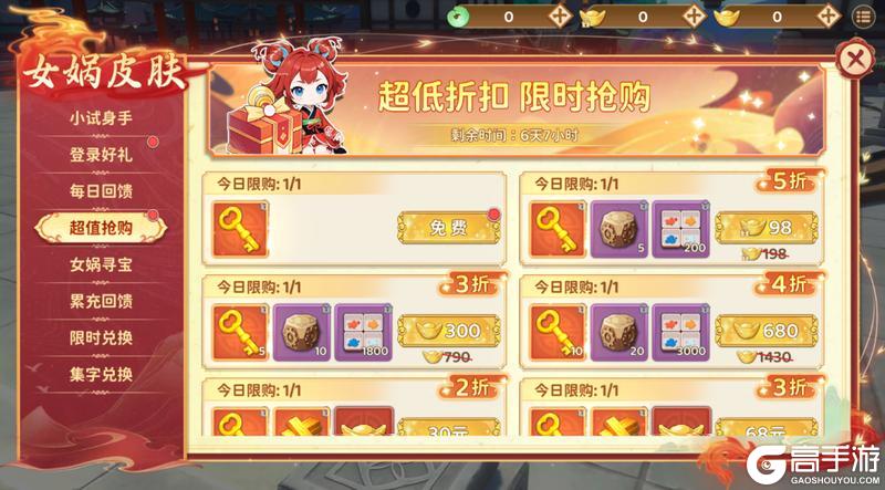 《热血江湖：归来》活动预告|女娲启示烬天翼现