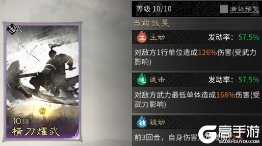 《三国:天下归心》据水断桥阻敌势万人之敌护虎痴