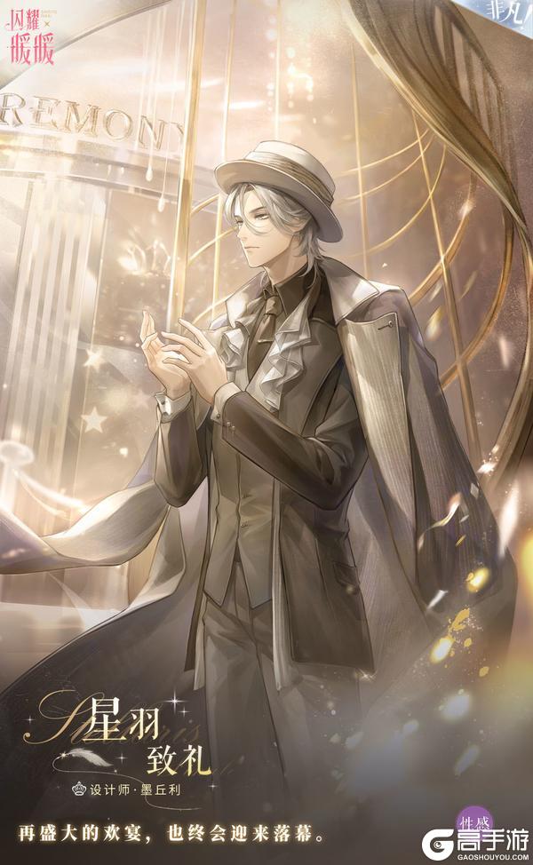 《闪耀暖暖》【全新绮之海套装】春光画扇屏，星羽致礼 | 4月2日首次上线