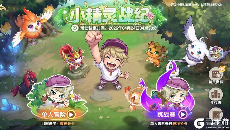 《西普大陆》3月27日版本前瞻|竞技场T7赛季开启,区域BOSS·负山蟹登场