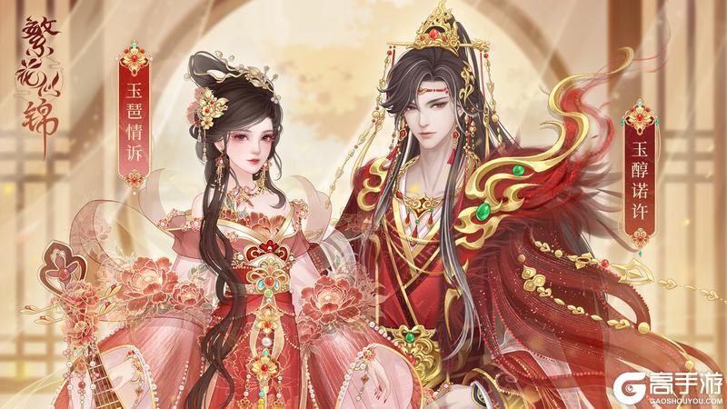 《繁花似锦》仙裳鉴赏 | 连城生辰