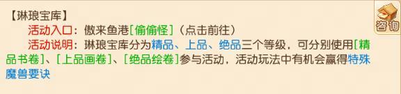 《梦幻西游》全服首本“力劈华山”特殊兽诀问世！