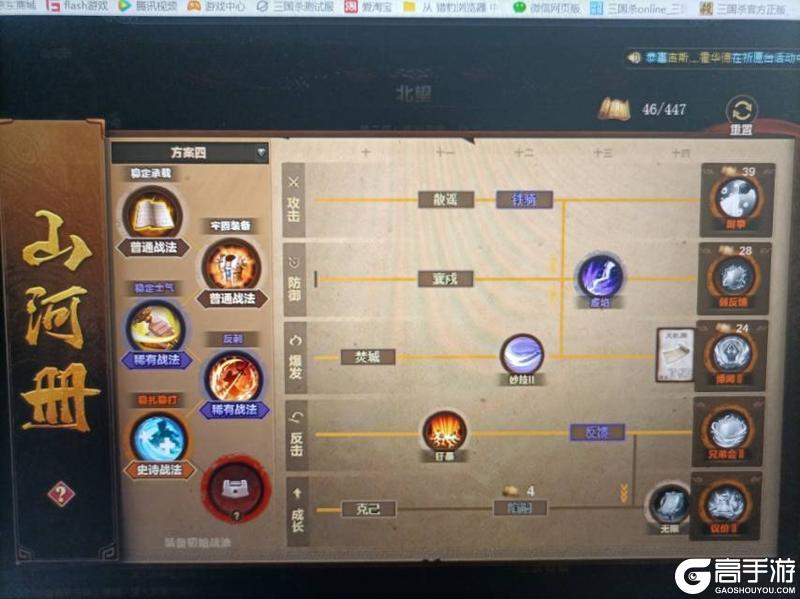 《三国杀OL》快来抄作业了：推荐“爽稳快”三套北望战法搭配