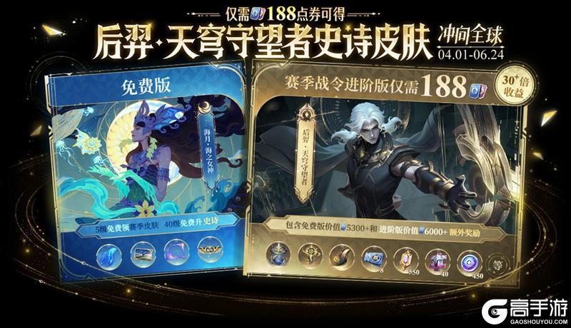 《王者荣耀》S43“陌上相逢”新赛季，元流刺客、小屋农场、精彩福利等你来