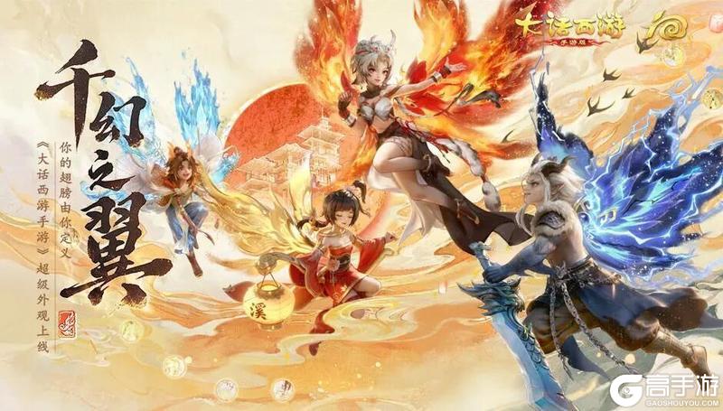 《大话西游》维护公告丨物品锁功能正式上线！