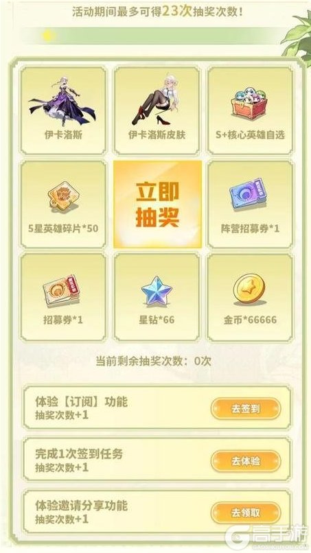 《指尖像素城》春日校园季活动开启！