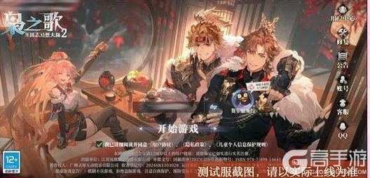 《三国志幻想大陆2：枭之歌》「执命幻想服」3月20日开启！快来一探究竟哦~
