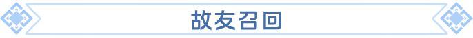 《龙石战争》【春日序曲】精彩开启!