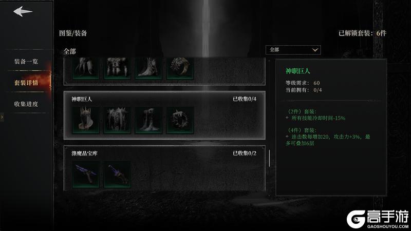 《古魂》配装攻略：装备选择与词条搭配心得攻略！