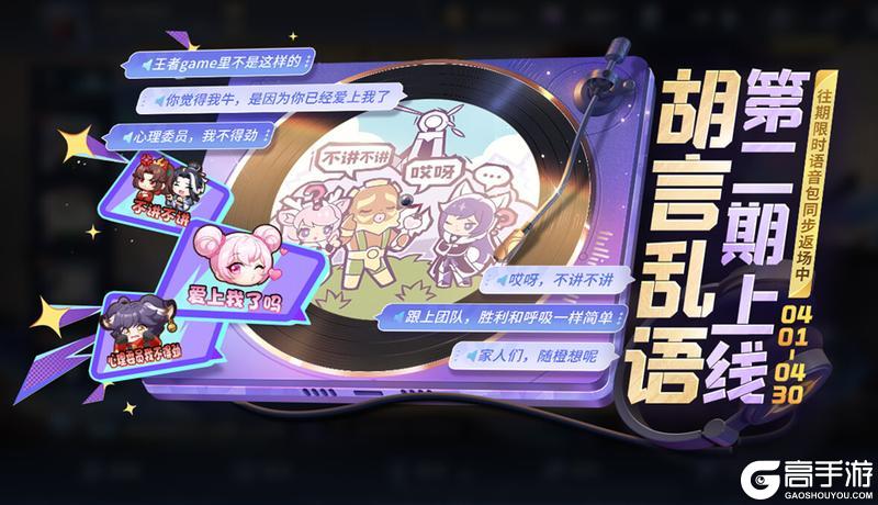 《王者荣耀》S43“陌上相逢”新赛季，元流刺客、小屋农场、精彩福利等你来