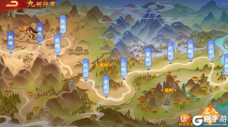 《三国杀名将传》4月1日九州行商活动
