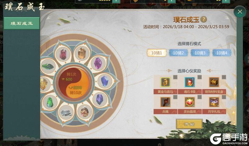 《剑网1：归来》3月18日维护公告