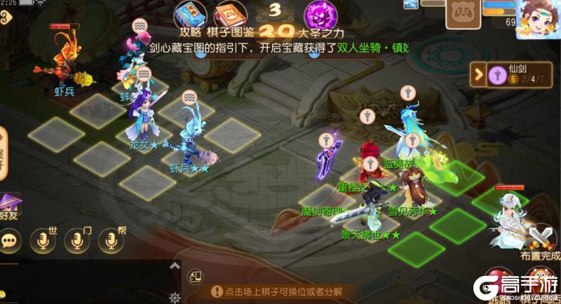 《梦幻西游》爷青回！仙剑三空降梦幻之弈教你一招棋开得胜！