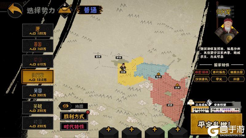 《无悔华夏》【剧本详解】梁、晋、唐、吴越、归义军等13个势力即将上线!