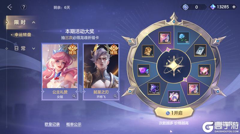 《曙光英雄》3月27日更新公告