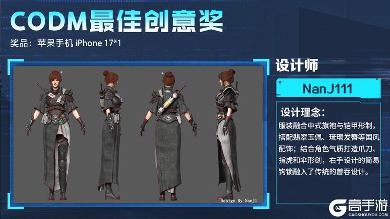 《使命召唤手游》艾本驾到!2026角色外观设计大赛开奖啦!