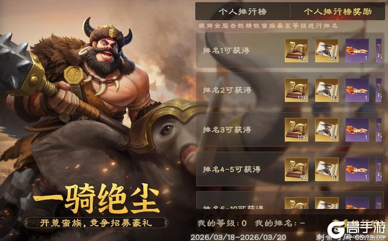 《偃武》奖励重置 福利升级！