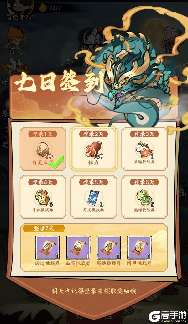 《字走山海》公测活动福利一览