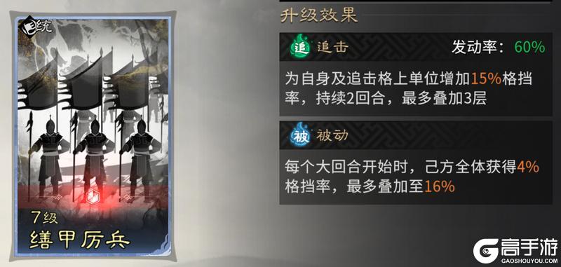 《三国：天下归心》铁壁生荆棘 后发可制人