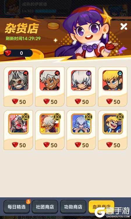 最强斗王各大玩法商店购买指南