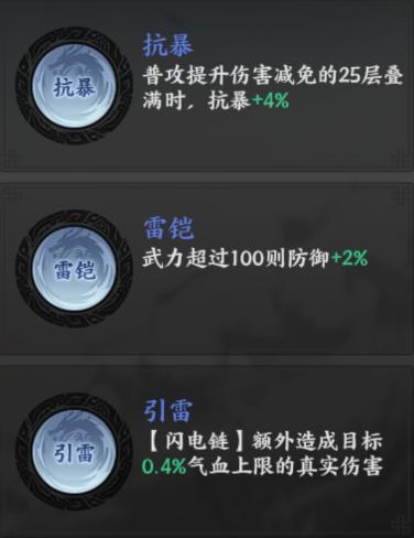 《百战群英》宝物攻略：龙胆套装深度解析&养成建议！