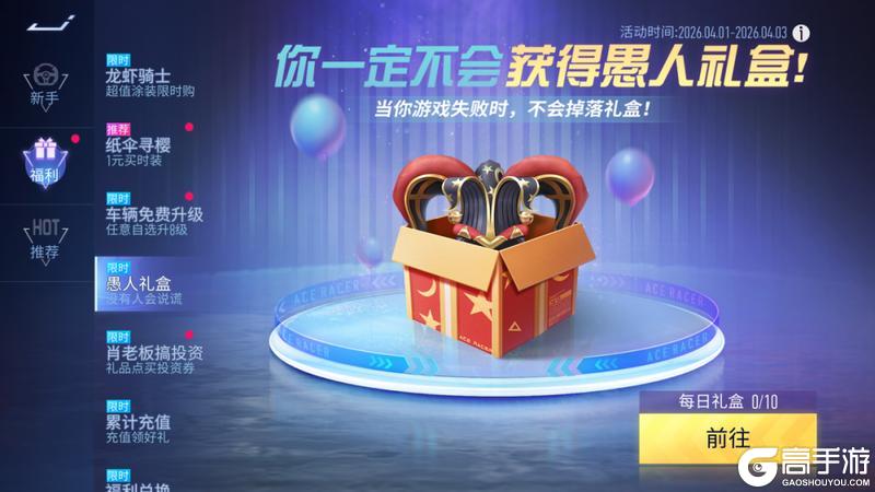 《王牌竞速》更新公告 | 巅峰赛-S2赛季即将开启