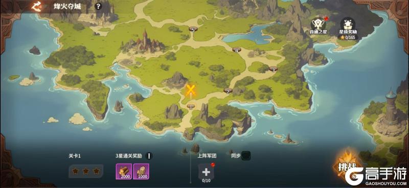 新手必看！《龙石战争》战役资源获取与通关技巧