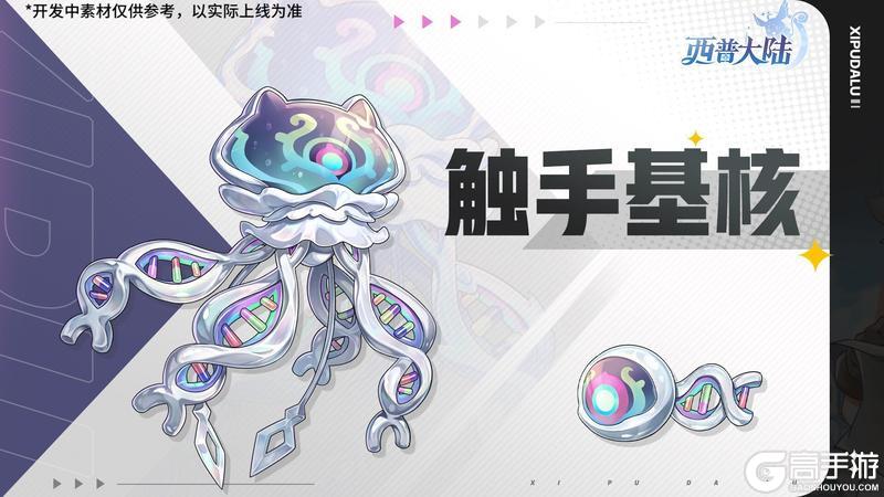 《西普大陆》3月27日版本前瞻|竞技场T7赛季开启,区域BOSS·负山蟹登场