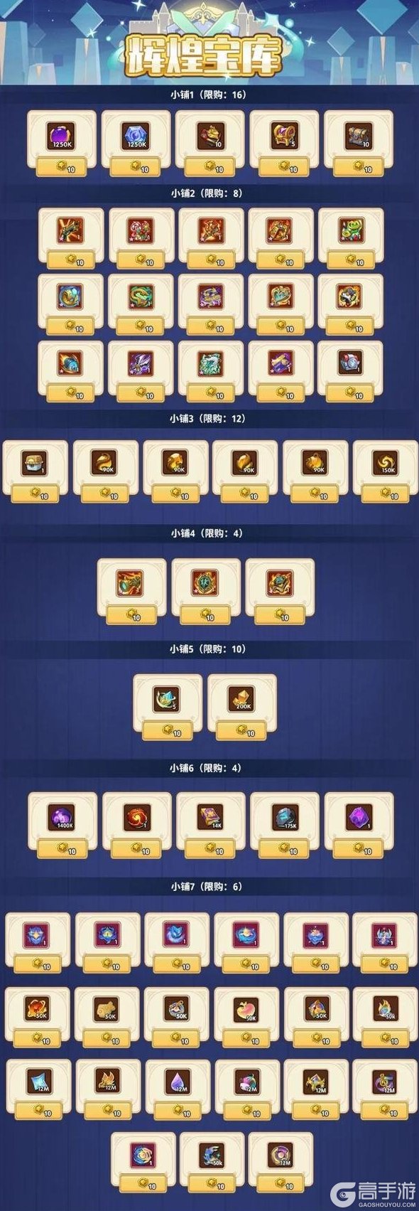 《放置奇兵》唱响星海旋律,来一起挑战魔卡战局吧