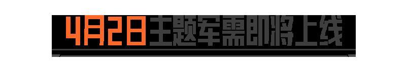 《暗区突围》黑暗秩序丨多斯首领外观、秩序·F2000即将返场！