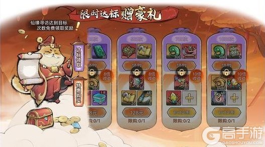 《最强祖师》仙界奇缘活动即将开启！