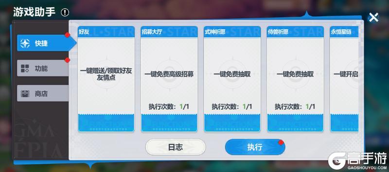 《魔法迷域》首发上线福利活动引导