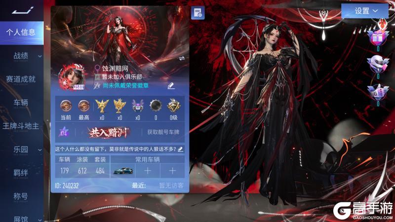 《王牌竞速》蚀渊黯网 | 「 美丽即致命 」