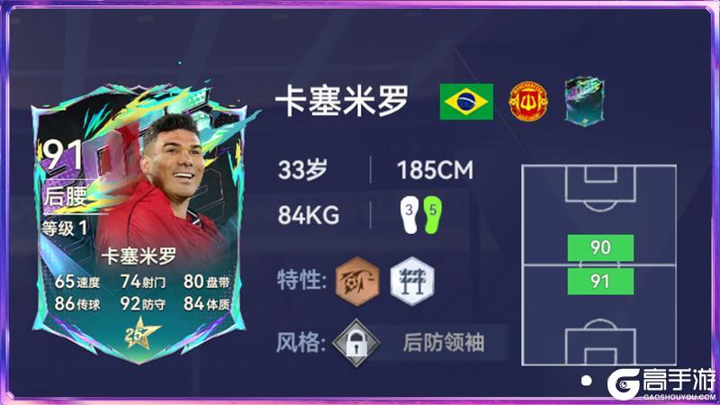 《最佳球会》全新球员风格系统指南发布!代表性球员抢先看!