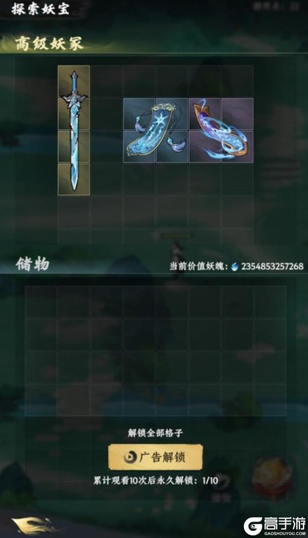 《大道仙途》「妖域试炼」玩法规则详解