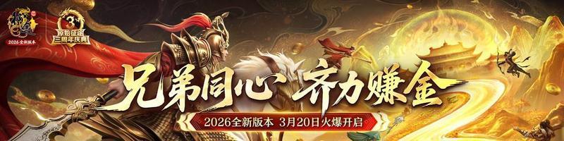 《原始征途》神龙套装上线!奢品外形年度返场盛大开启!