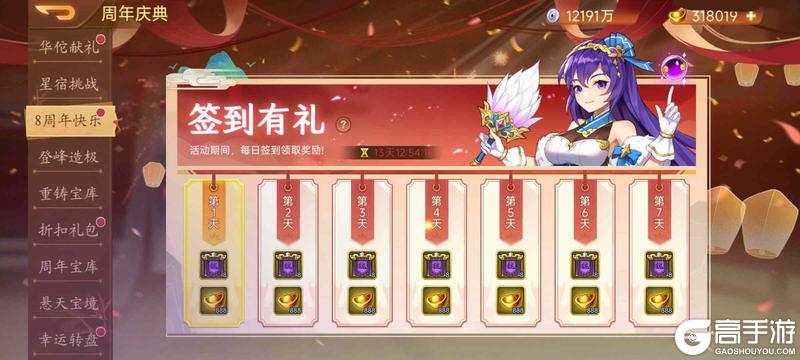 【精彩活动】《乱世曹操传》八周年活动预告 3.13