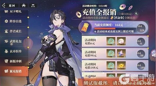 《三国志幻想大陆2：枭之歌》「执命幻想服」3月20日开启！快来一探究竟哦~