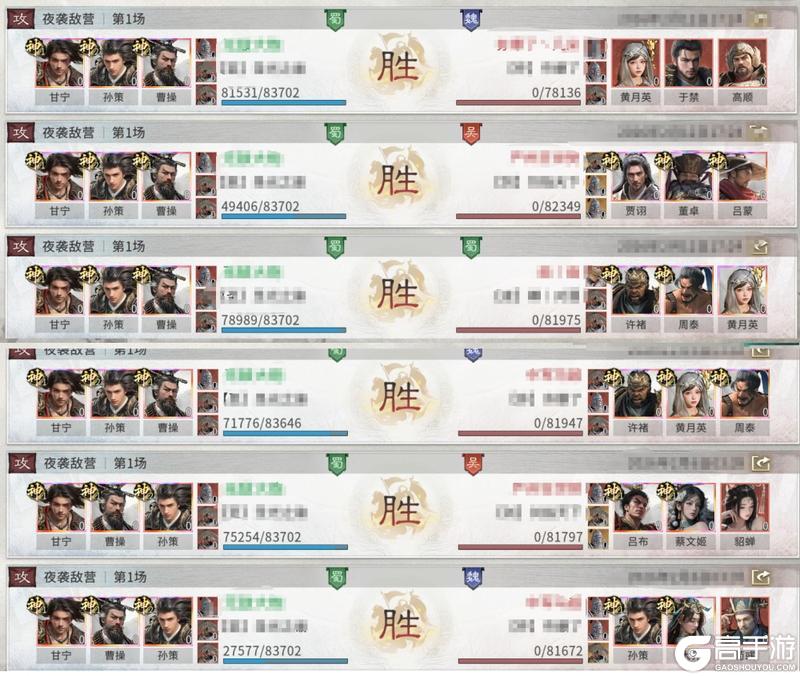 《三国：天下归心》魏王擎立固山河 江东双刃断敌疆