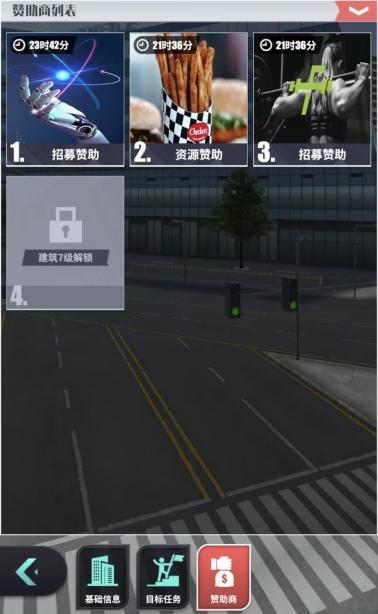 《足球决》玩法攻略:基地养成攻略